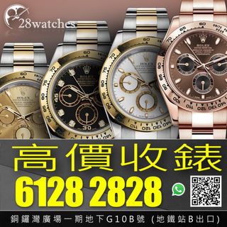 （分類：）位於 。 由 28watches 提交（商品編號 1320860112，圖片 1）。簡介： 。