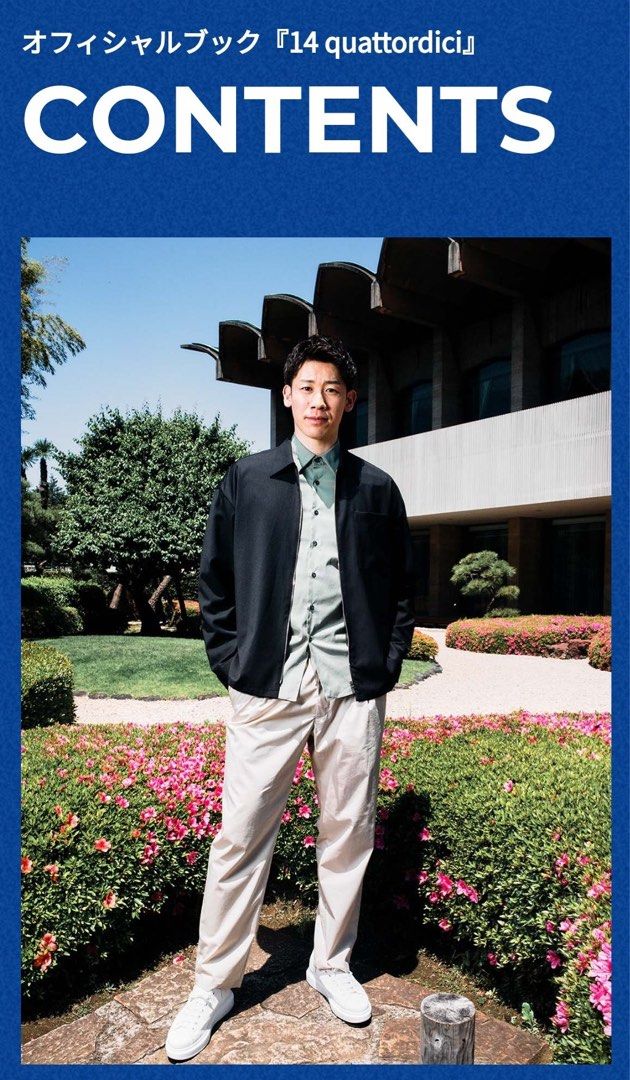 石川祐希「14 quattordici」 OFFICIAL BOOK 写真集