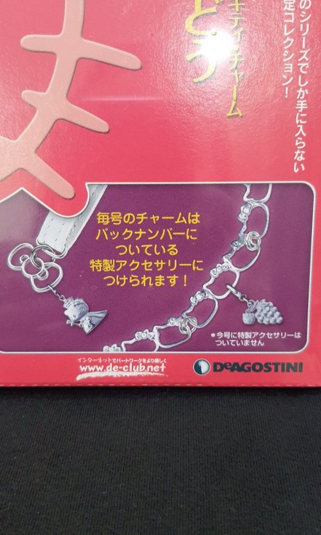 高質で安価 ハローキティ ディアゴスティーニ 鈍る チャームセット（79個） アクセサリー