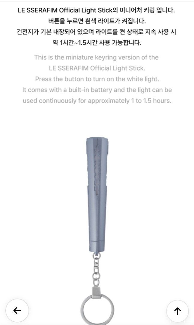 [ON HAND] LE SSERAFIM Official Light Stick Keyring, Hobbies & Toys ...