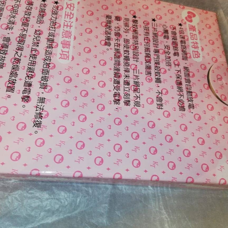 Licensed Sanrio Hello Kitty Electric Mosquito Swatter Fly Insect Killer ...