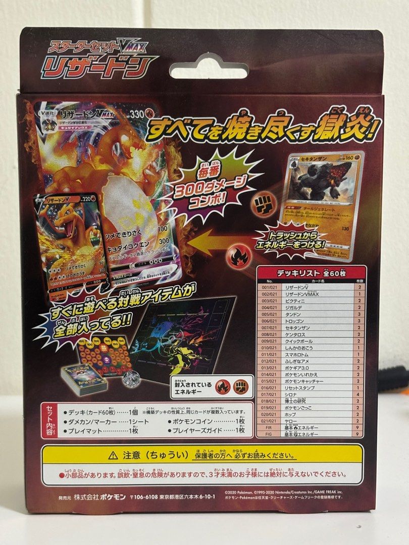 pokemon card game sword & shield starter set vmax charizard - - SWSH Black Star Promos - this card is the perfect way to showcase your collection. Pokemon Card Game Sword &