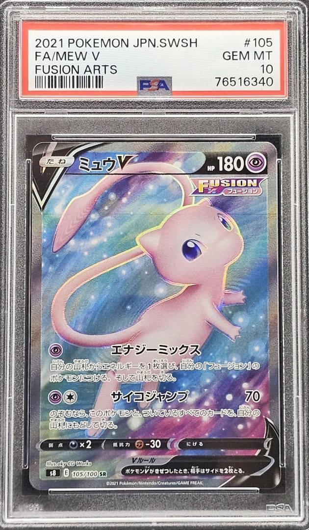 PSA 10 Mew V Super Rare 105/100 Fusion Arts GEM MINT, Hobbies & Toys, Toys  & Games on Carousell