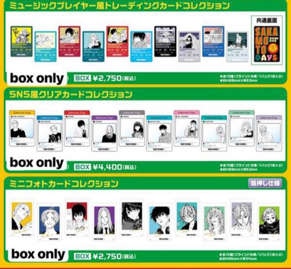 Sakamoto Days x Tower Records Cafe goods, Hobbies & Toys