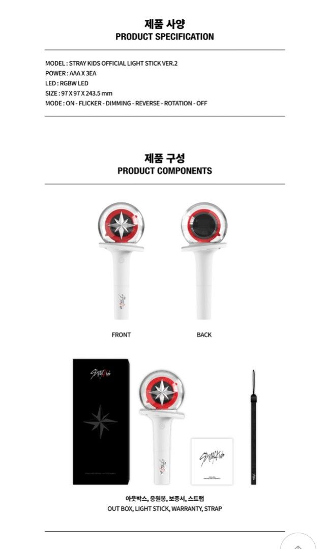 [ON HAND] Stray Kids Official Light Stick Version 2, Hobbies & Toys