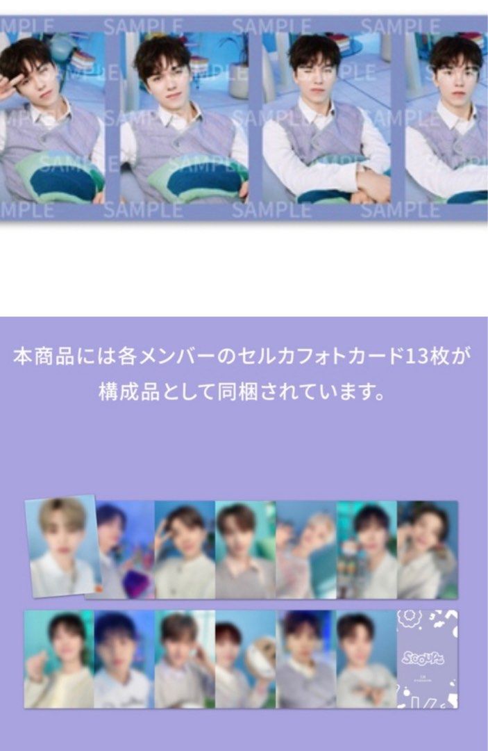 Seventeen Update💎: 
