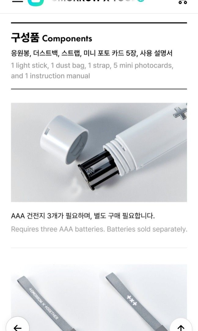 [ON HAND] TXT Official Light Stick Version 2, Hobbies & Toys