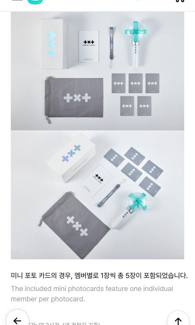 [ON HAND] TXT Official Light Stick Version 2, Hobbies & Toys