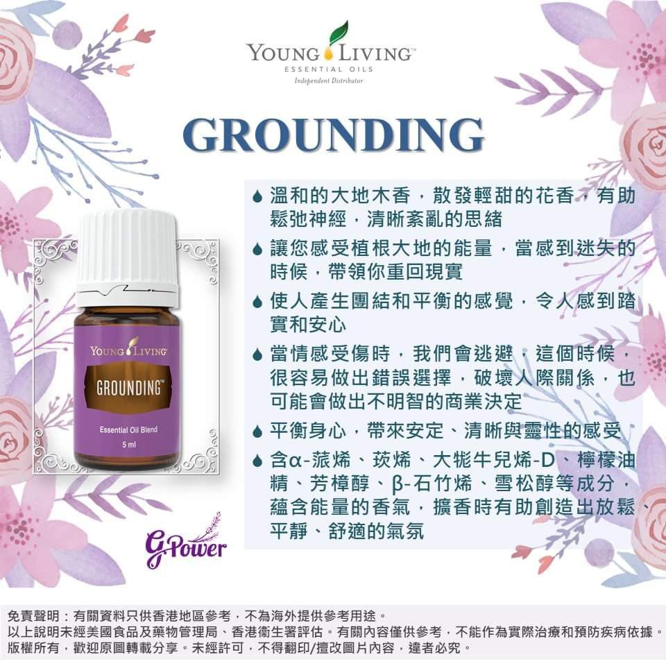Young Living Grounding エッセンシャルオイル 5ml ワイエル