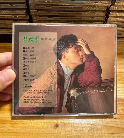 全港十八區24小時在線高價收購 黑膠/舊版CD 80年代中文CD、卡式帶：關正傑、甄妮、蔡琴、張國榮、齊秦、陳百強、羅大佑、鄺美雲、梅艷芳 ...