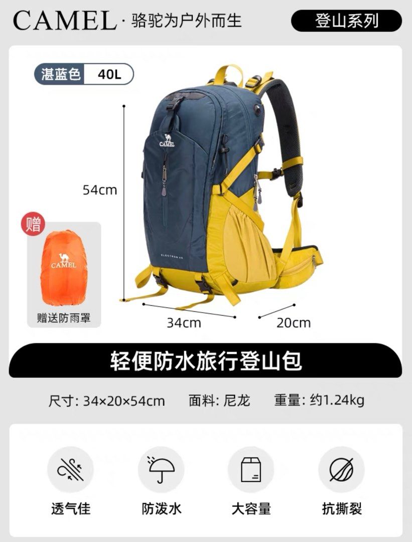 40L Camel Hiking Backpack