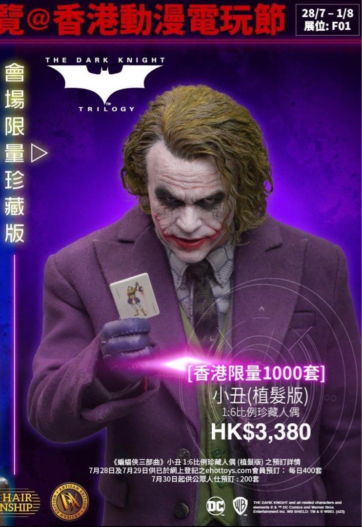7月30 訂單Hottoys Joker 植髮(Artisan Edition) DX33 DX33AE 7月30 訂單Hottoys Joker 植髮(Artisan Edition) DX33 DX33AE