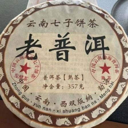 全港高價收購 茶葉 茶餅 茶磚 普洱茶餅 普洱茶磚 回收 生茶 雲南七子餅茶 大益七子餅茶 陳升老班章 易武正山野生茶 金色韻象餅茶 五彩孔雀餅茶  銀大益普洱茶 金大益普洱茶 大益茶 老樹茶 老班章 勐海福今七子餅茶 班章喬木生態餅茶 福今班章古喬木生態茶 班章六星大白菜青餅 五星大白菜青餅 ...