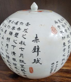 (Category: ) located in . Submitted by Chinese.Porcelain (Listing ID 1318217243, Image 1). Description: .