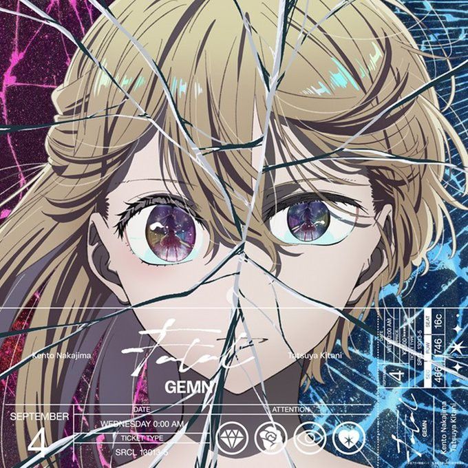 Amazon.co.jp: GEMN ファタール 特典 クリアフアイル 中島健人