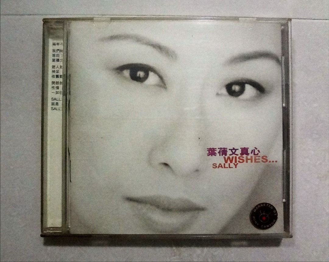 葉蒨文 Sally Yeh CD 真心, Hobbies & Toys, Music & Media, CDs & DVDs on Carousell