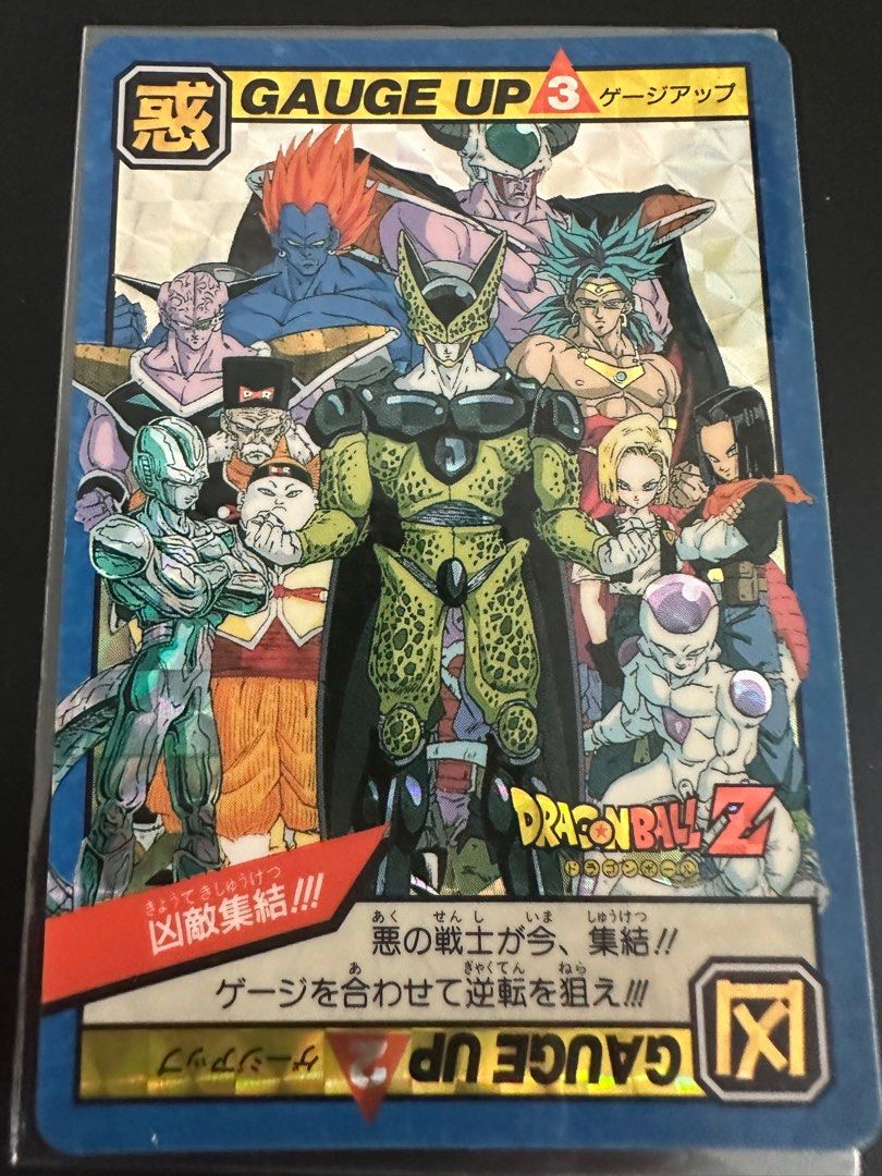 貴重商品】ドラゴンボールZ カードダス スーパーバトル 凶敵集結 キラ