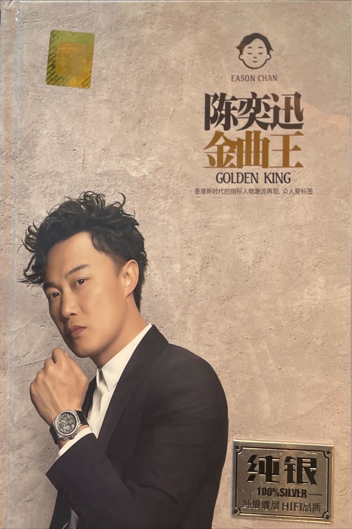 EASON CHAN - 陳奕迅THE EASY RIDE (CD) – MUSICCDHK