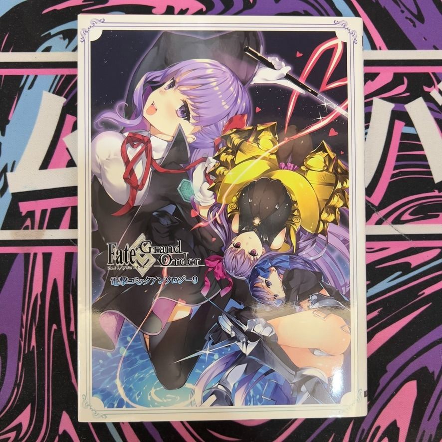 FGO Fate コミックアンソロジー特典セット非売品22枚