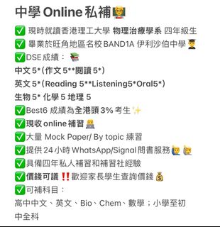 （分類：）位於 。 由 hkdse_privatetutor 提交（商品編號 1318146809，圖片 1）。簡介： 。