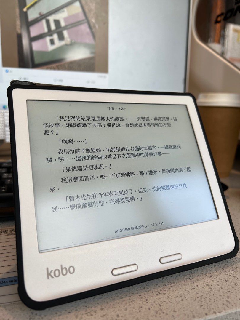 Kobo Libra 2 （32GB）二手新淨有盒