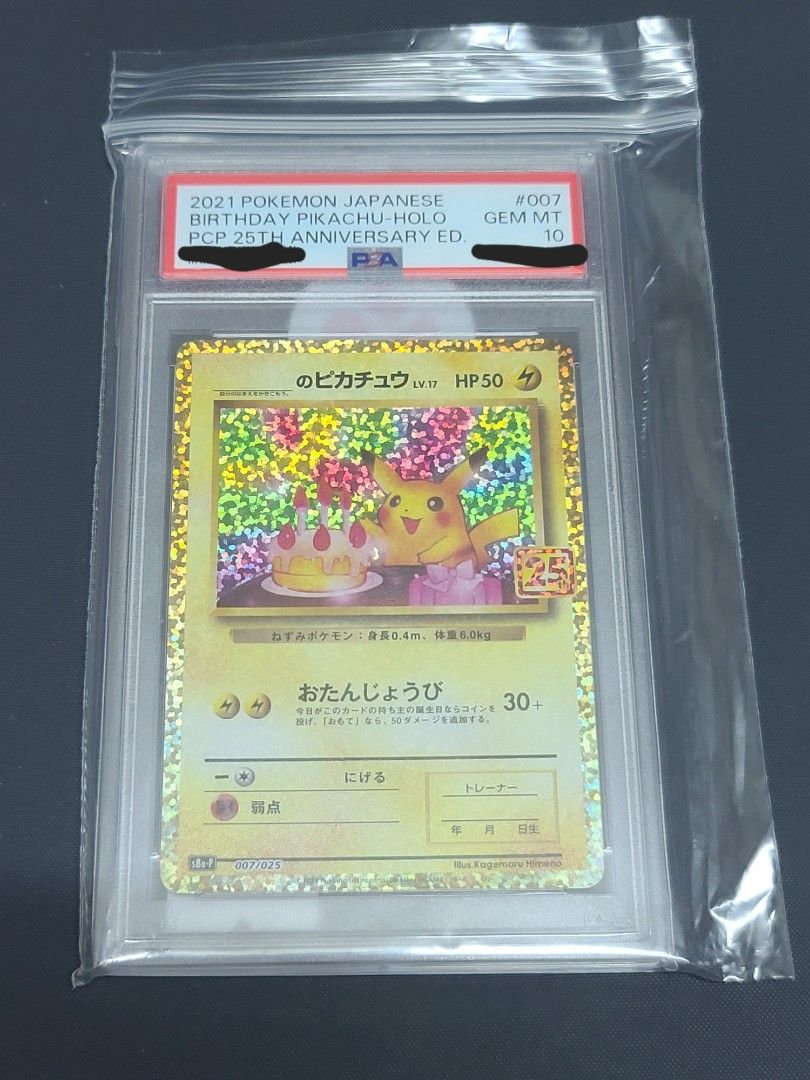 PSA 10 Birthday Pikachu 007/025 25th Anniversary Pokemon