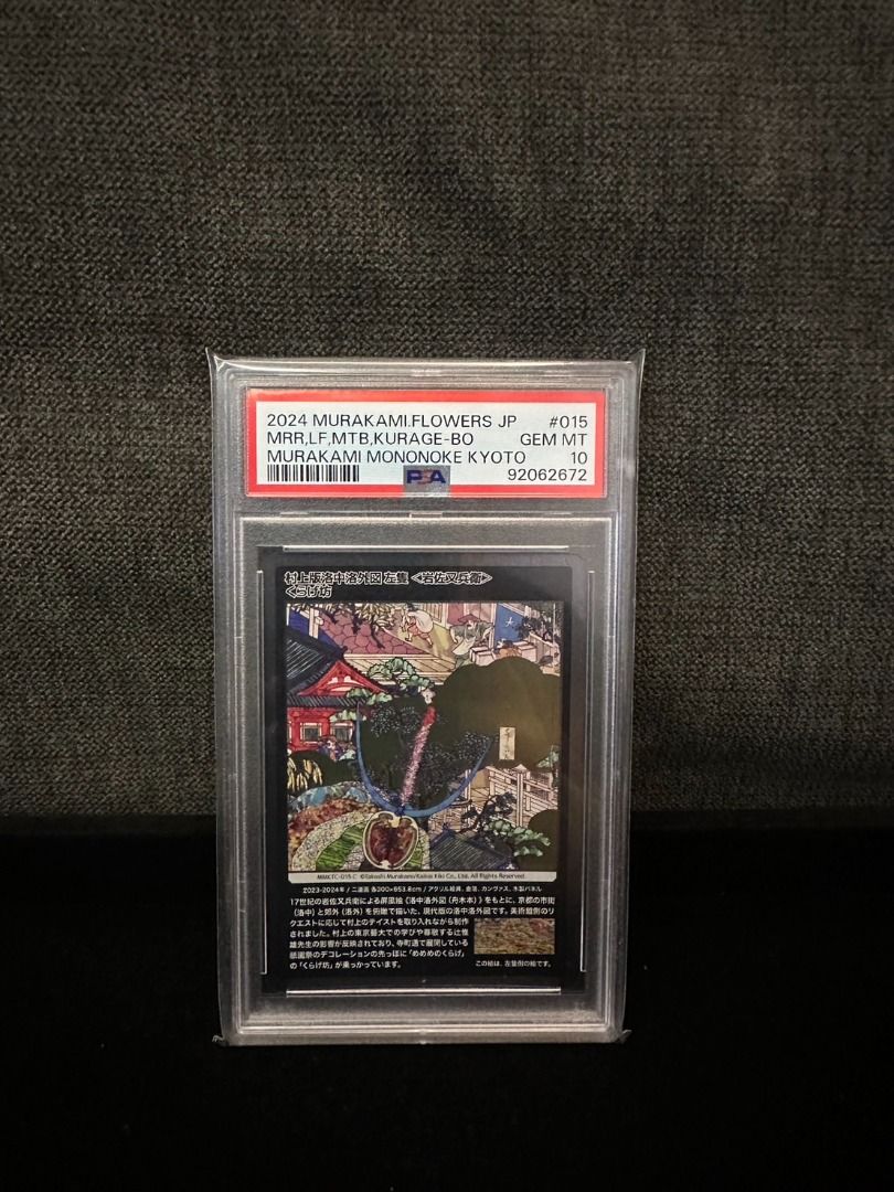トレーディングカード 【PSA10】村上隆 Dracula & Bats