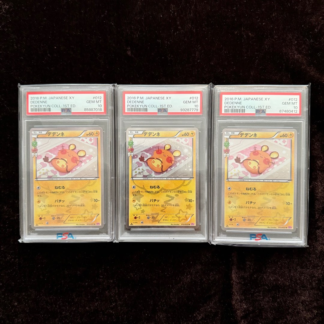 psa_10_dedenne_pokekyun_collec