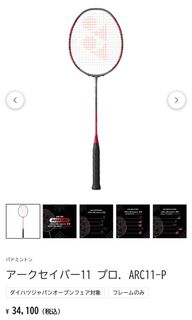 （分類：）位於 。 由 racketfromjapan 提交（商品編號 1318118792，圖片 1）。簡介： 。