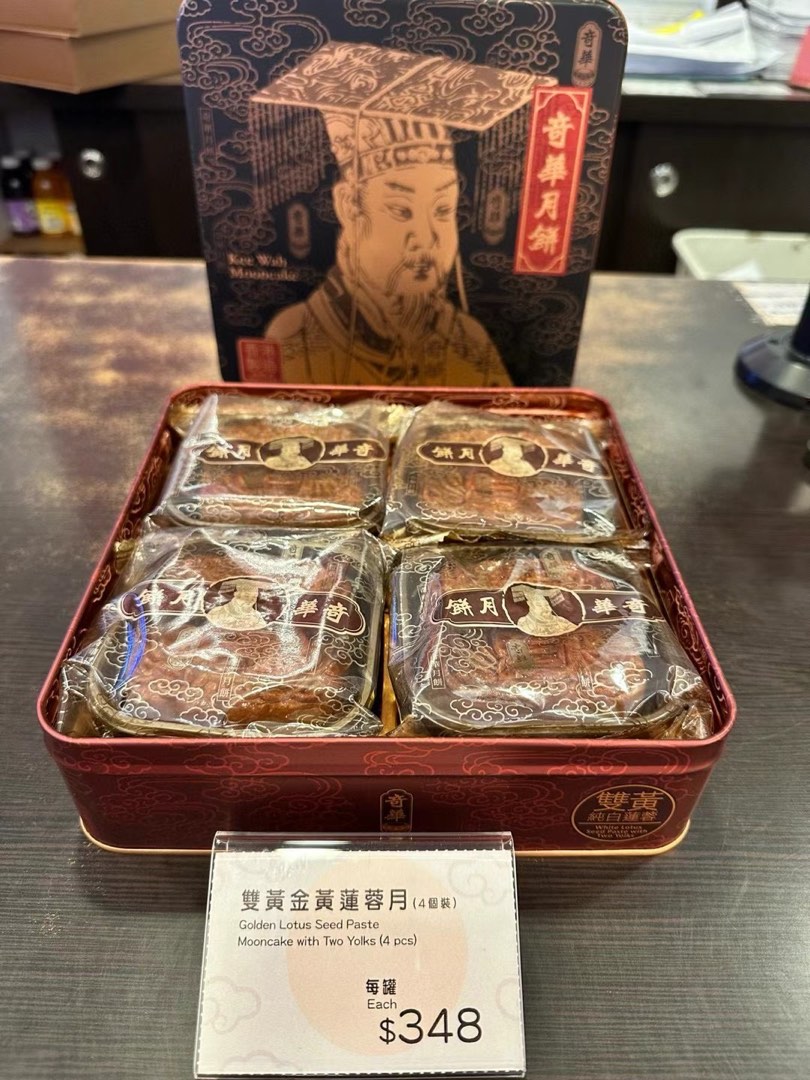 奇華雙黃金黃蓮蓉月4個裝, 嘢食& 嘢飲, 本地食物- Carousell