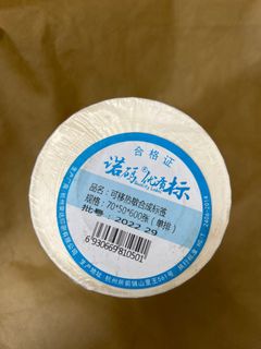 Thermal Label Sticker488792198501509120