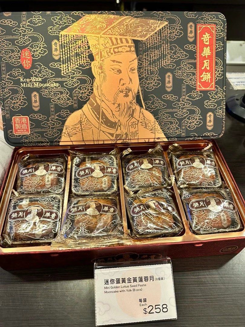 奇華四合月月餅禮盒, 嘢食& 嘢飲, 本地食物- Carousell