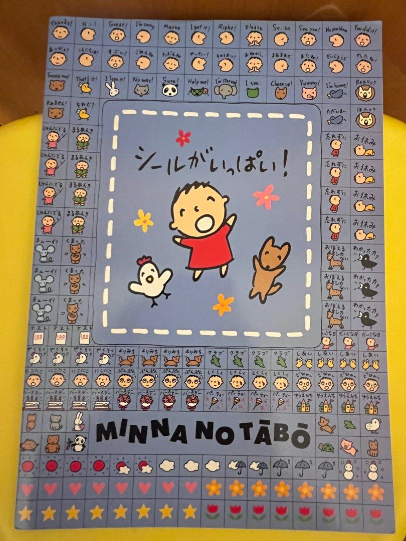 **絕版**日本製** 1995年 大口仔 Minna No Tabo 筆記簿/記事簿/單行簿 連貼紙, 興趣及遊戲, 手作&自家設計, 文具 ...