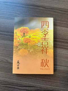 （分類：）位於 。 由 mmmmikkkko 提交（商品編號 1318362774，圖片 1）。簡介： 。