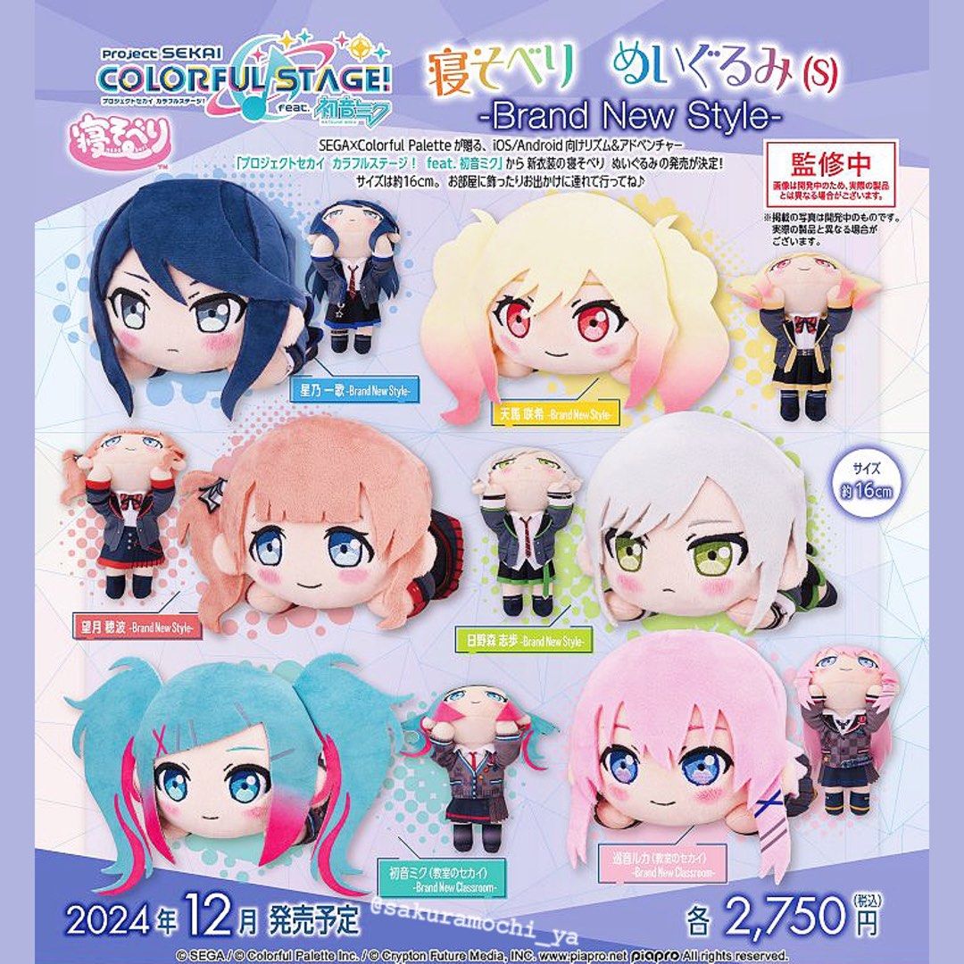 【新品】 草薙寧々 プロセカ 寝そべりぬいぐるみ Brand New Style