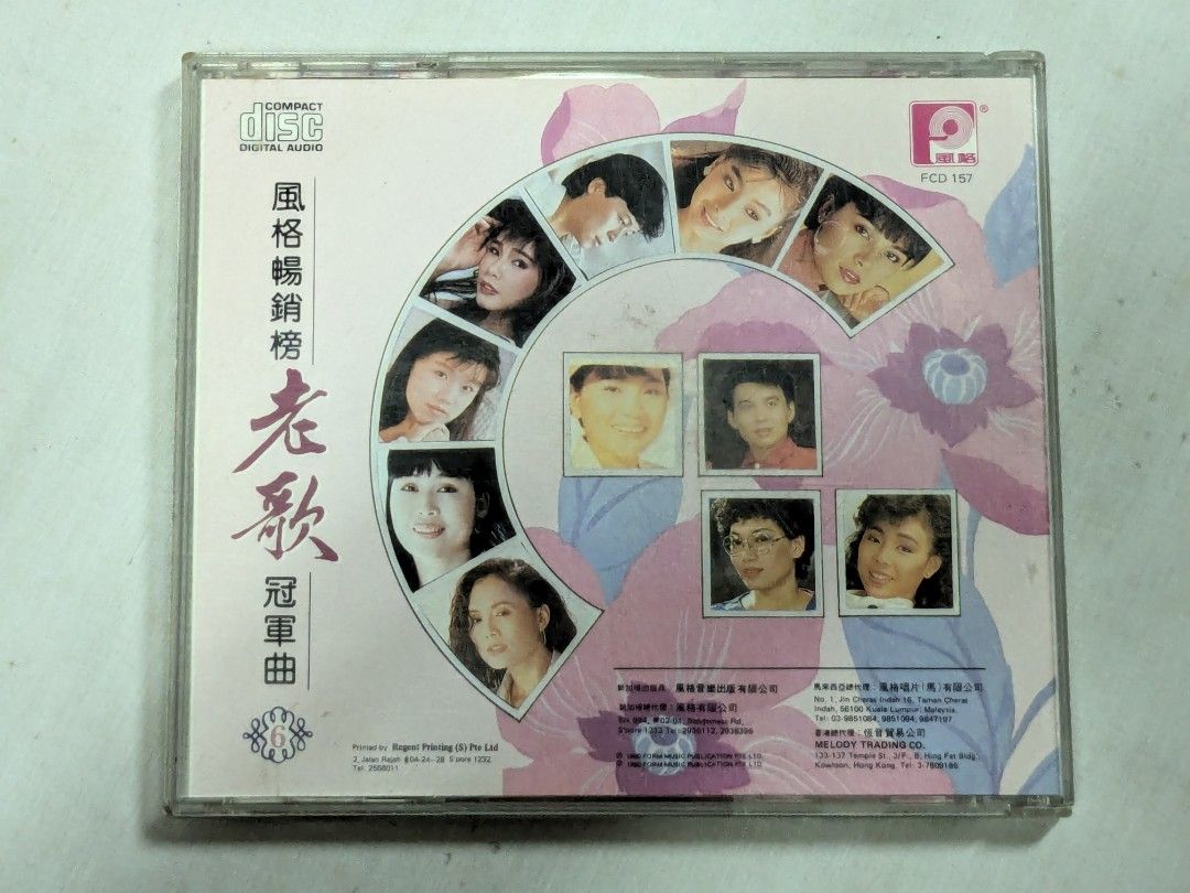 風格暢銷榜老歌冠軍曲Vol. 6 日本版1990 Form Music Chinese CD