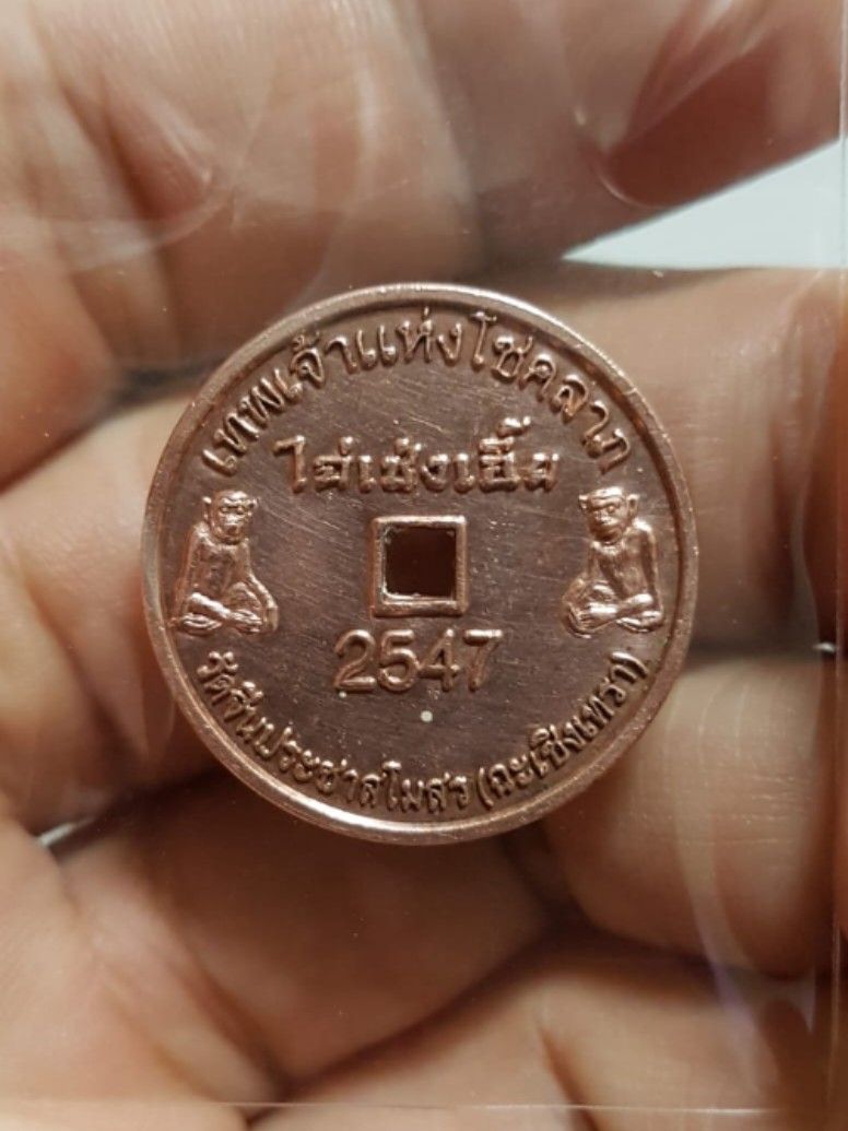 God of Fortune Chai Seng Ya Rian Monkey Zodiac, Hobbies & Toys, Religious  Items on Carousell