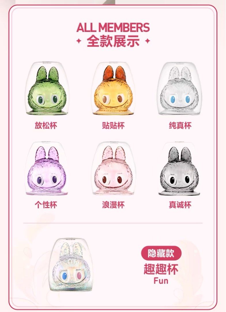 POP MART X LABUBU THE MONSTERS Cheers! Glass Cup Blind Box