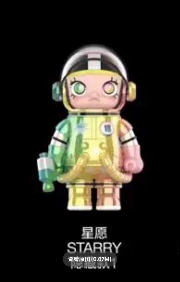 POPMART Space Molly 100% V 3 Super Secret 1 ( Starry