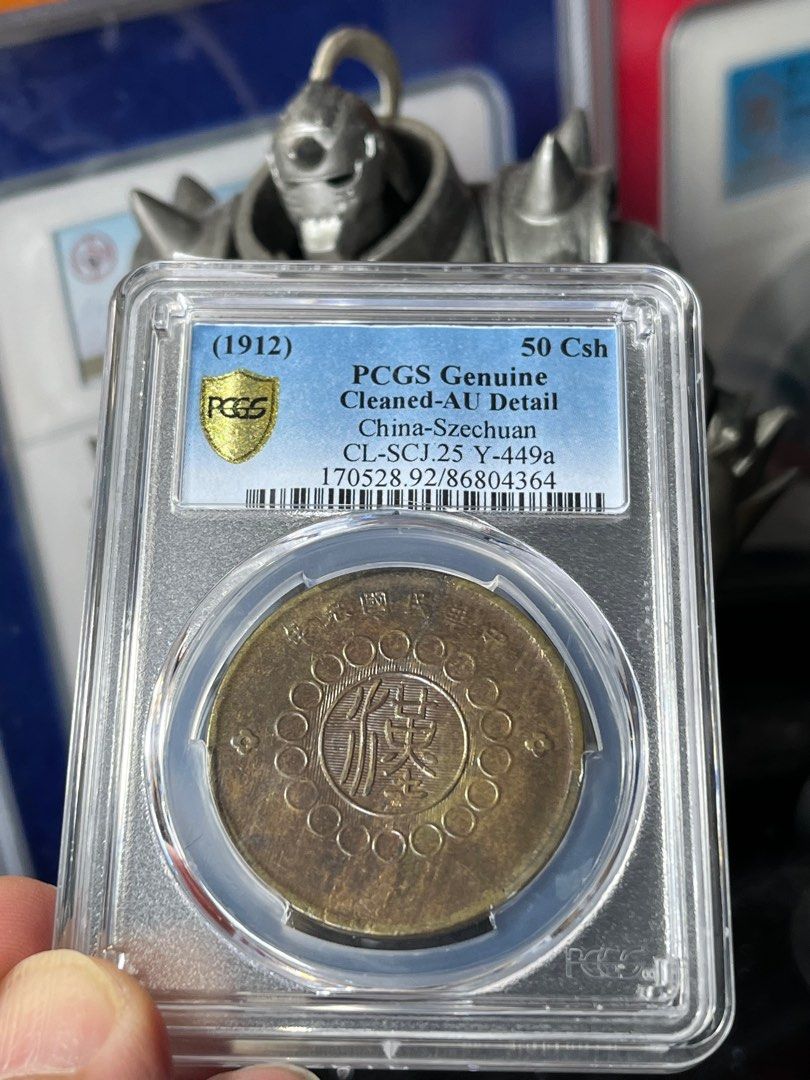 1912年四川（漢）五十文, 興趣及遊戲, 收藏品及紀念品, 錢幣- Carousell