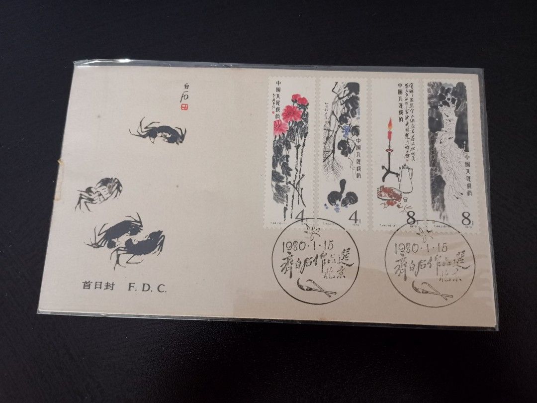 中国1980一T44齐白石首日封（4封）, Hobbies & Toys, Memorabilia