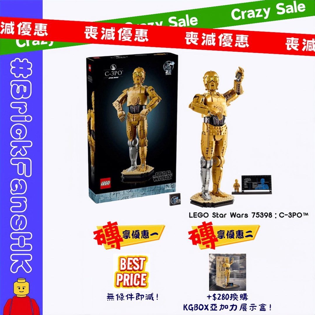 🆕8月新貨】LEGO Star Wars 75398：C-3PO™, 興趣及遊戲, 玩具