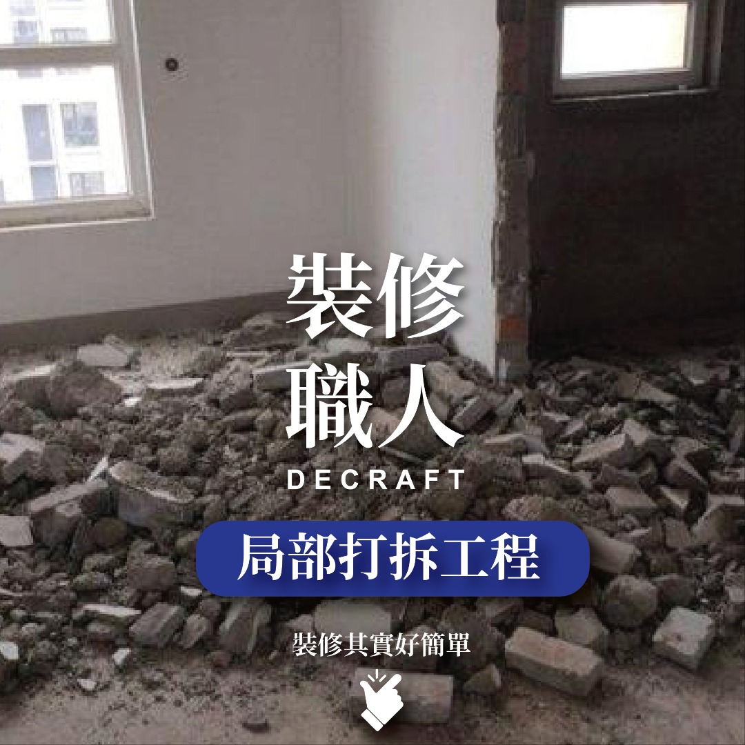 Partial demolition works628631253091861115