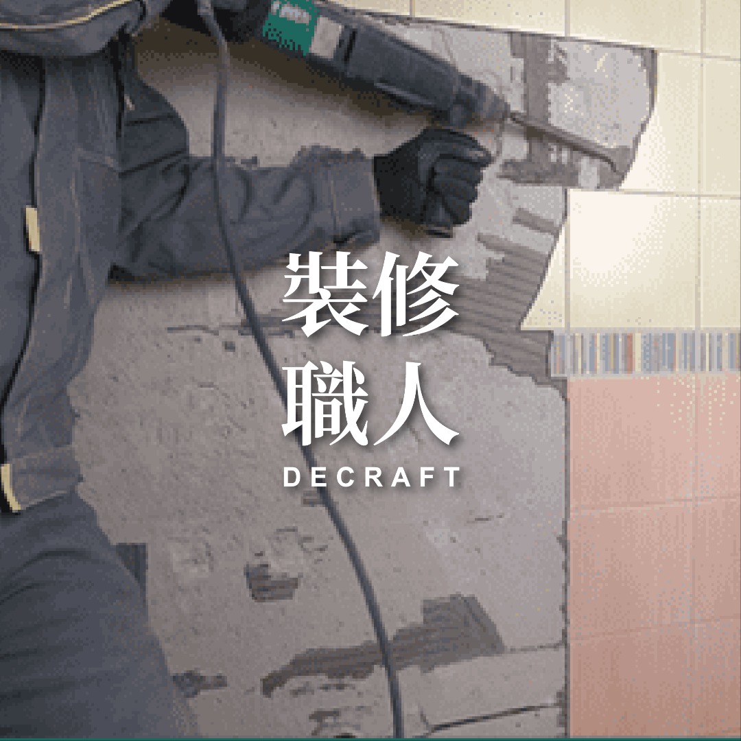 Partial demolition works62863125309186112