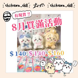 （分類：）位於 。 由 chiikawa_chill 提交（商品編號 1313744485，圖片 1）。簡介： 。