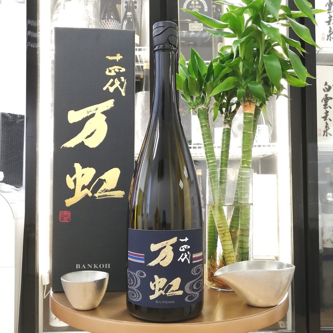 十四代 万虹 1500 十四代 大吟醸 万虹 1500ml 2025年