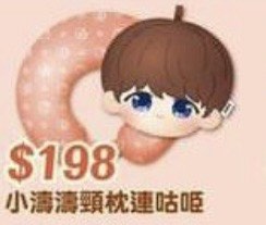（分類：）位於 。 由 hellokki 提交（商品編號 1318523487，圖片 1）。簡介： 。