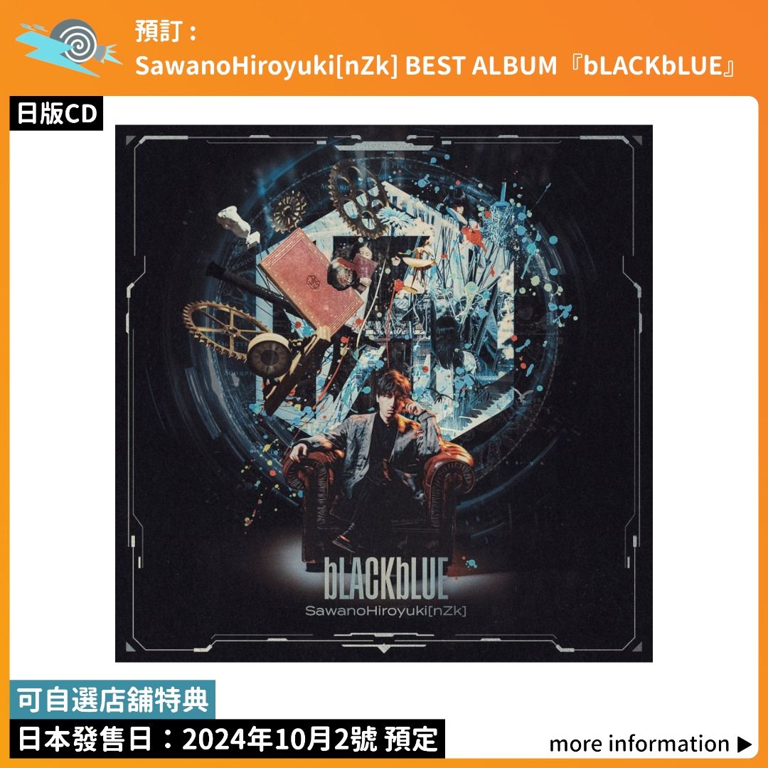 預訂：[日版CD] SawanoHiroyuki[nZk] BEST ALBUM『bLACKbLUE』連特典】澤野弘之專輯, 預購- Carousell