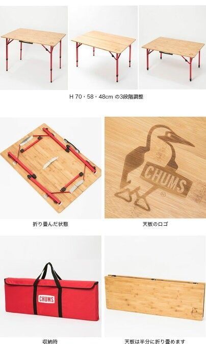 CHUMS露營摺枱折叠枱折叠檯CHUMS Bamboo Table 100 CH62-1801