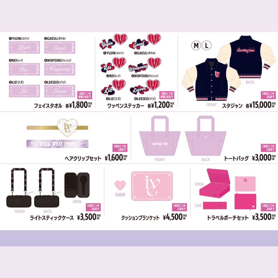IVESHOW WHAT I HAVE スタジャン Lサイズ 東京ドーム IVE SHOW WHAT